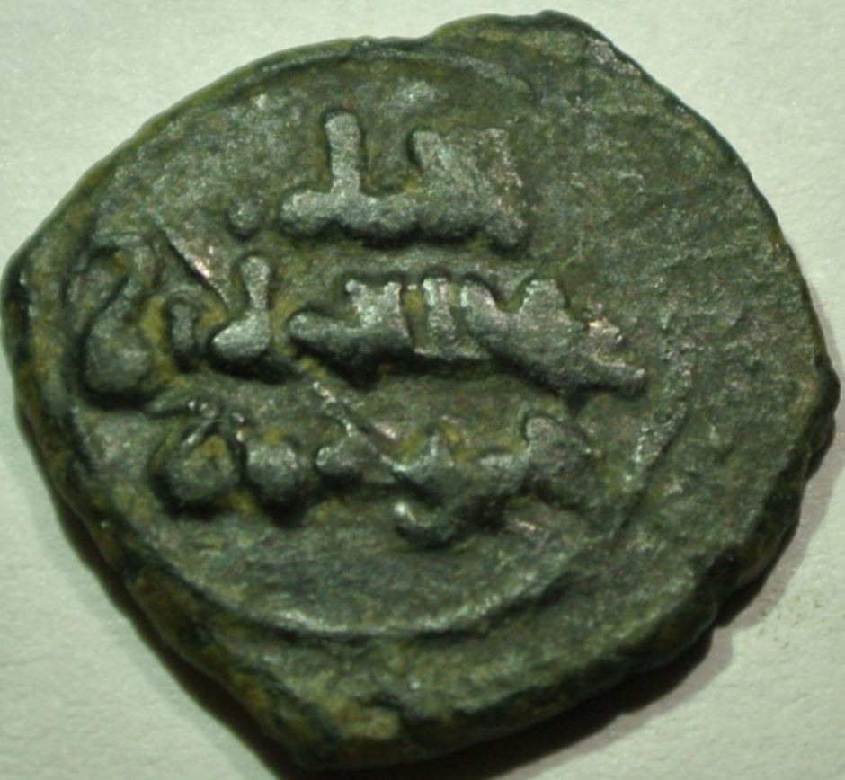 Islamic-Coin-To-Identify